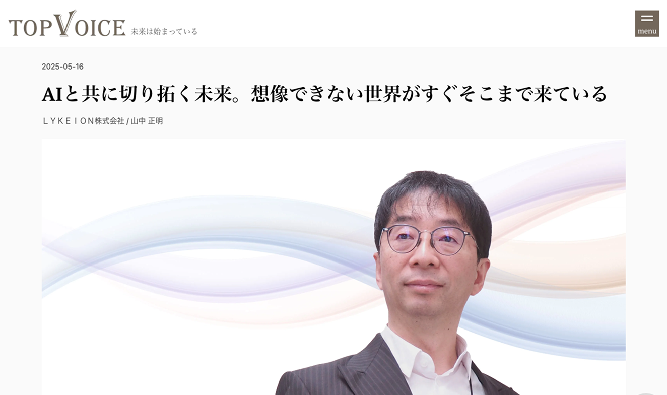 公開の様子