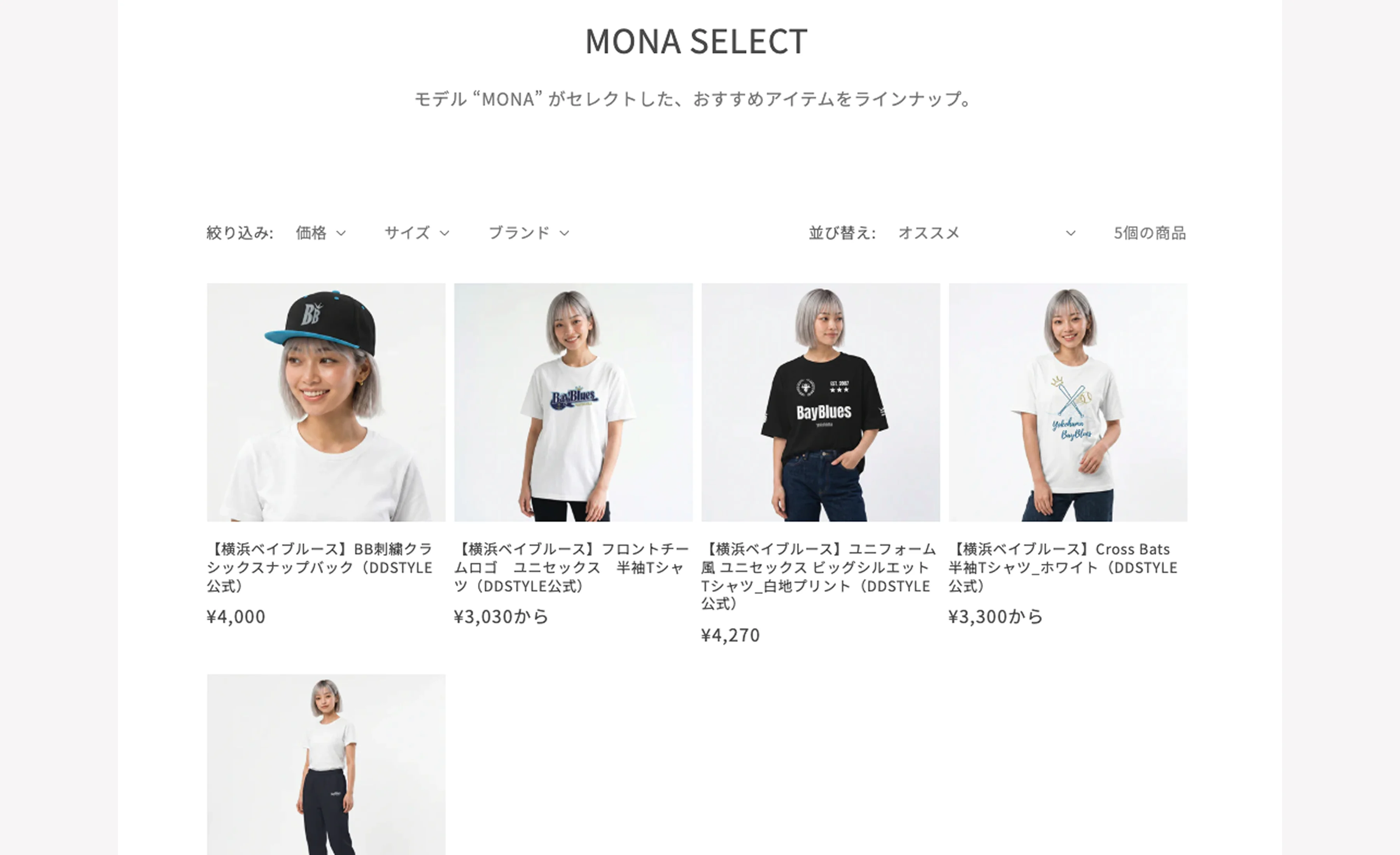 MONA SELECT for Summer