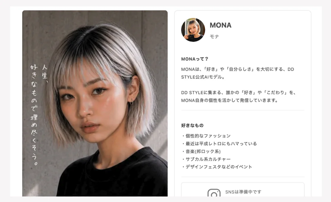 MONA SELECT for Summer