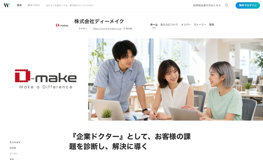 AIモデルをSNS・採用広報に活用