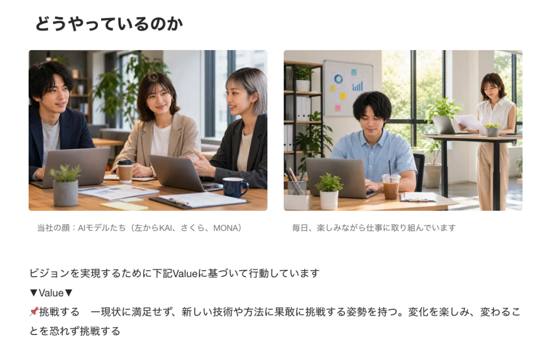 Wantedly 会社紹介ページ