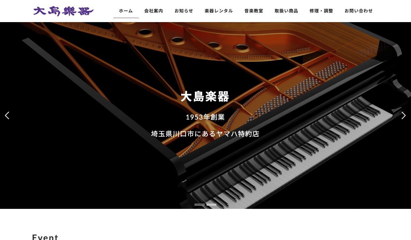 大島楽器様（wordpress・shopify導入）